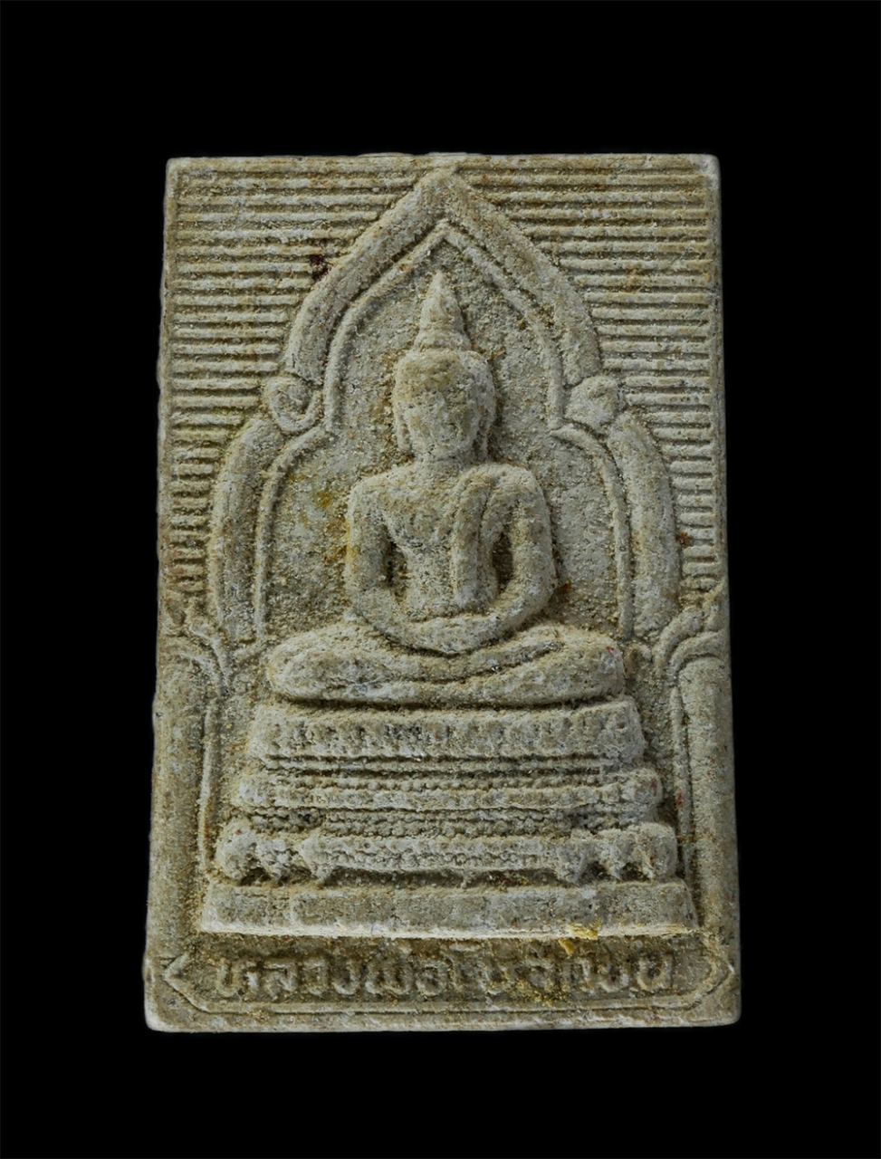 13Oct24 (134)p.jpg - หลวงพ่อโบสถ์บน วัดเศวตฉัตร จ.กรุงเทพๆ พ.ศ.2518 หลวงปู่โต๊ะ วัดประดู่ฉิมพลี ปลุกเสก เนื้อผงพุทธคุณ ผงว่าน พระเก่าสวย มวลสารดี | https://kamulet.in.th